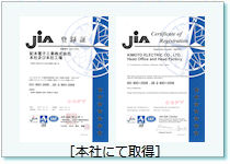 ISO9001̔F؎擾